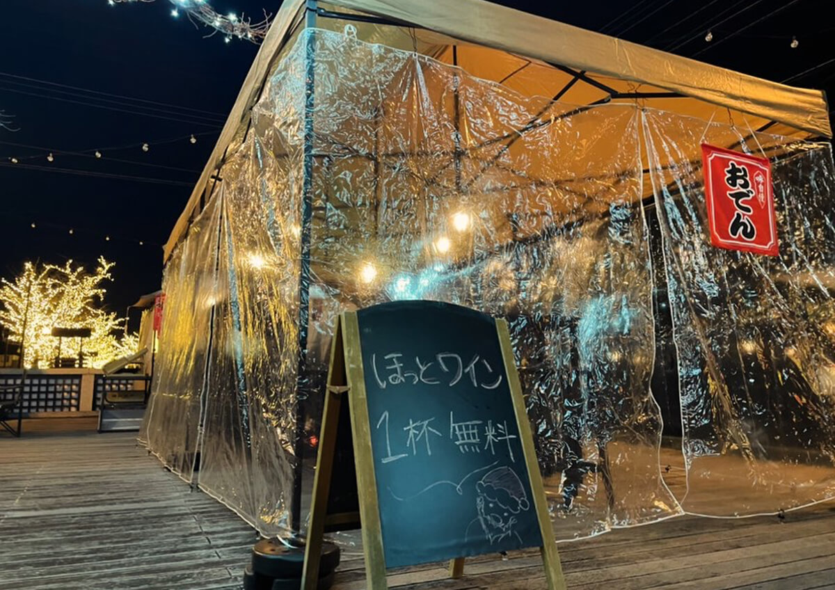 ふるまい・ほっとワイン